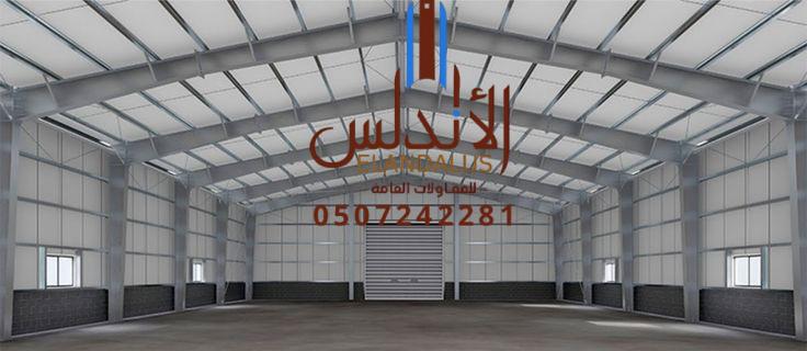 بناء هناجر ومستودعات جدة0507242281